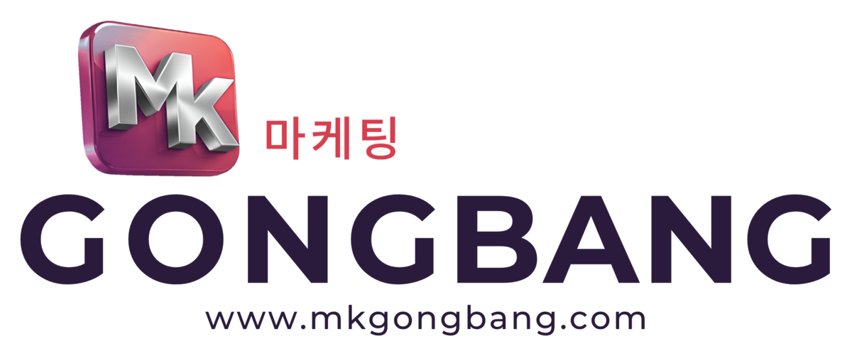 MK 마케팅공방
